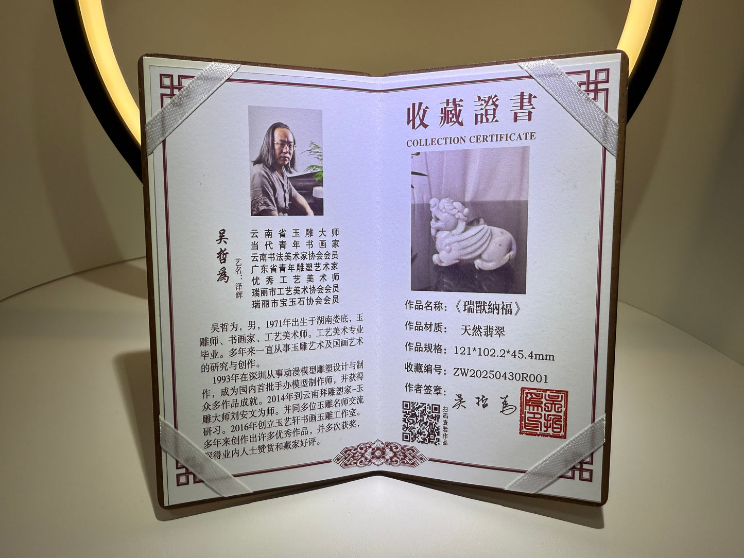 Jadeite Jade Purple Pi Xiu Display 翡翠玉貔貅 (PX16)
