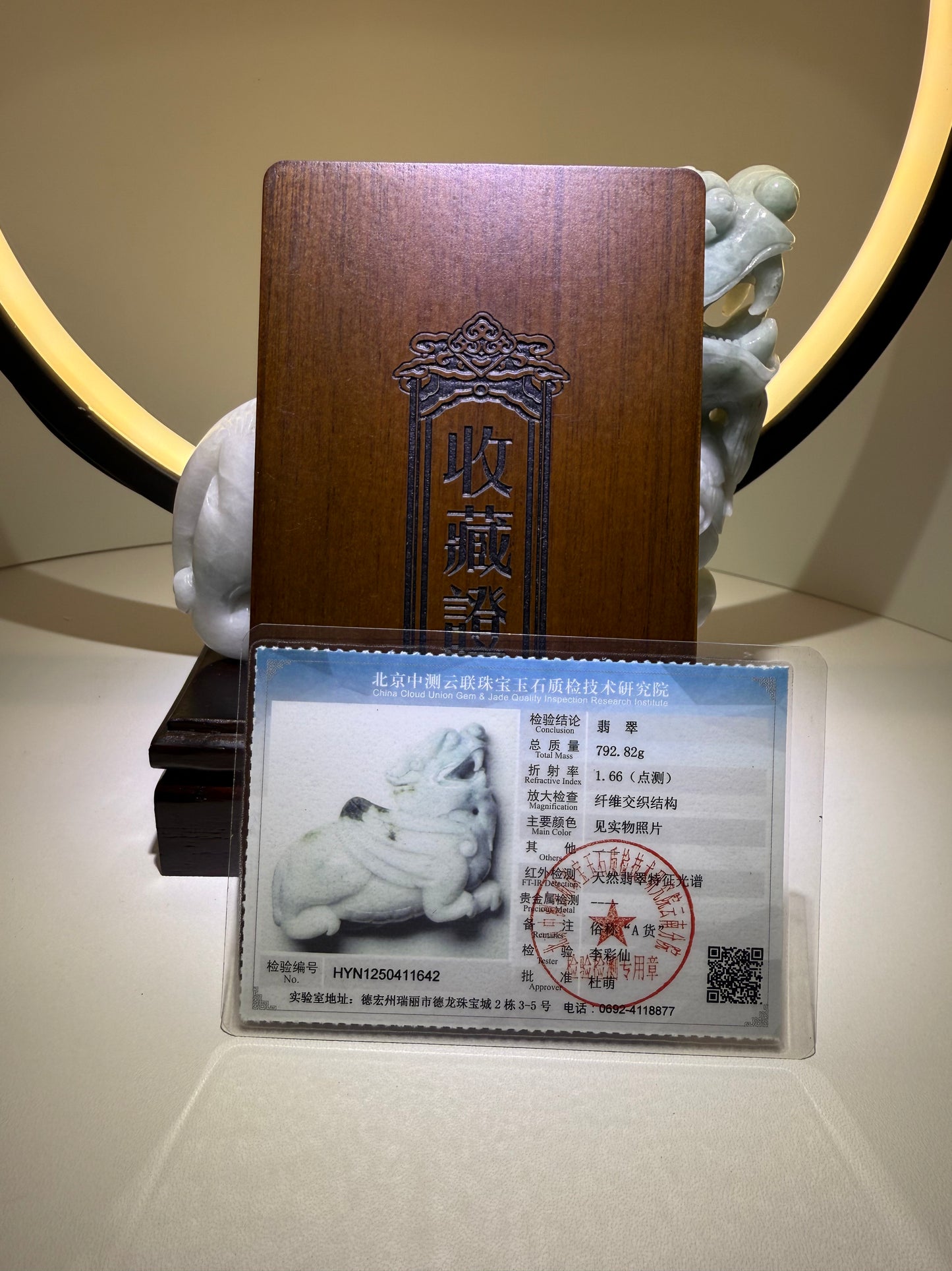 Jadeite Jade Purple Pi Xiu Display 翡翠玉貔貅 (PX16)