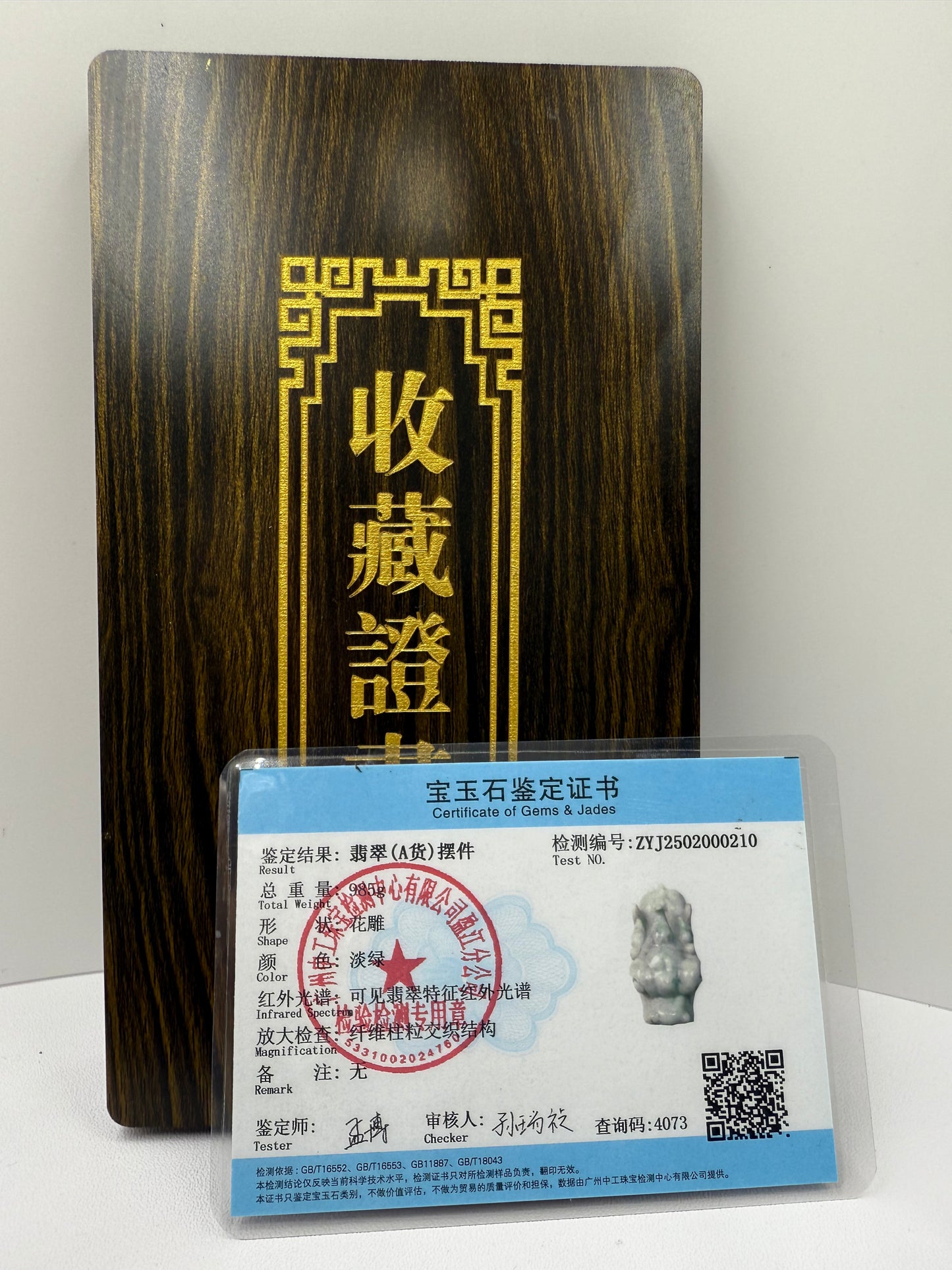 Jade Display Pi Xiu Type A 翡翠A货貔貅 (PX11)