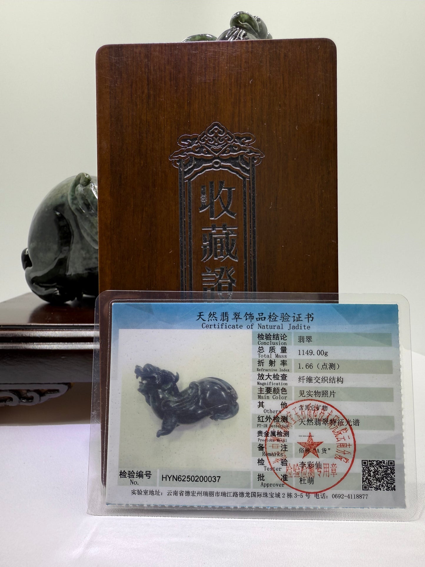 Jade Pi Xiu Display Type A Jadeite 翡翠A货貔貅 (PX10) (NGI Certified)