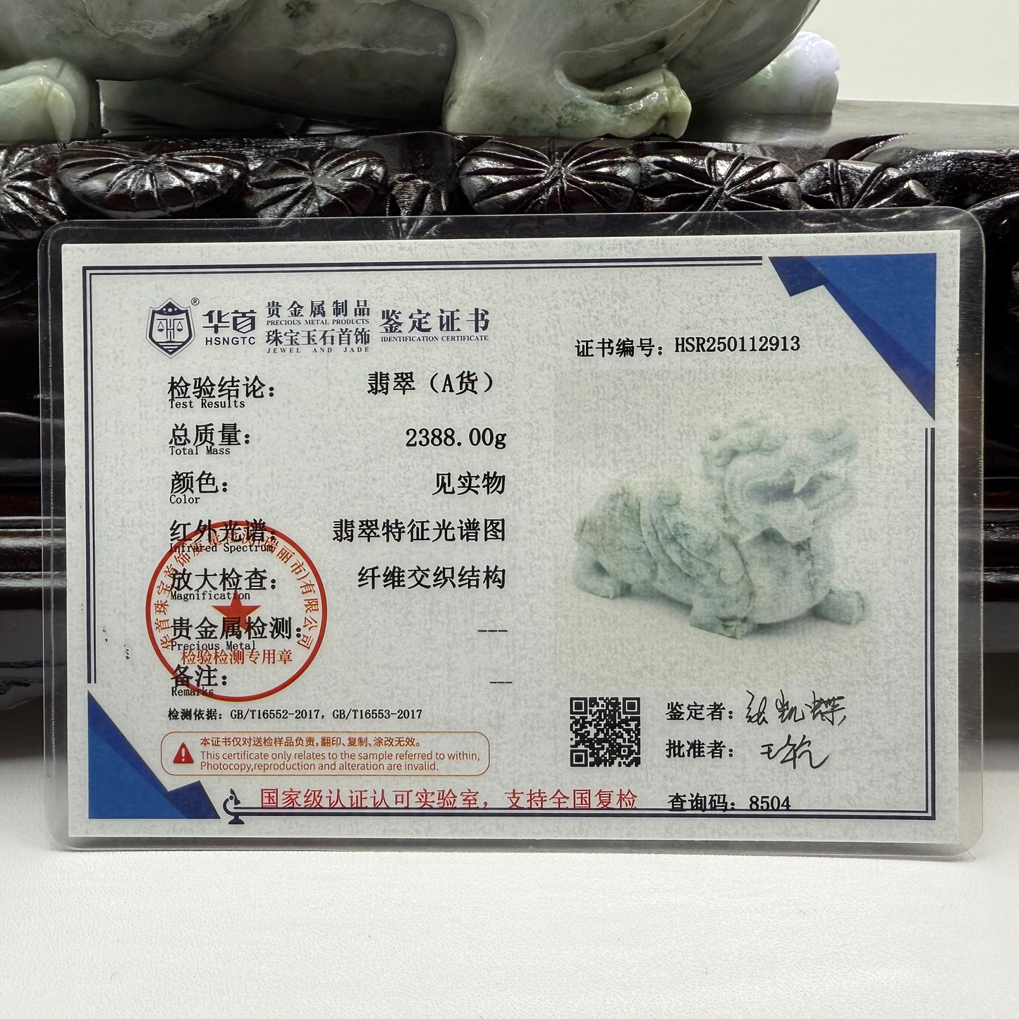 Jade Pi Xiu Display Type A 翡翠A货貔貅 (PX13)