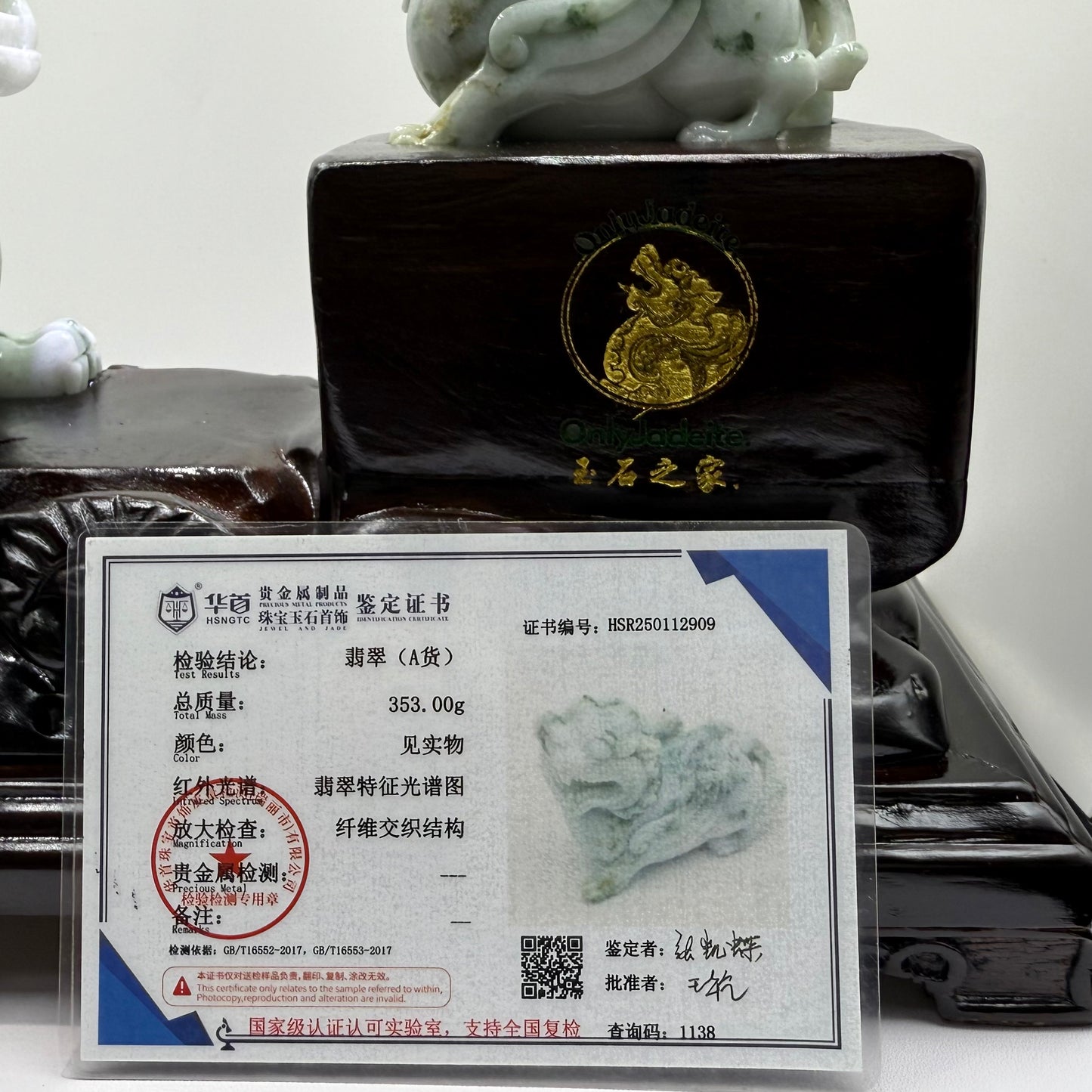 Jade Pi Xiu Display Type A 翡翠A货貔貅 (PX13)